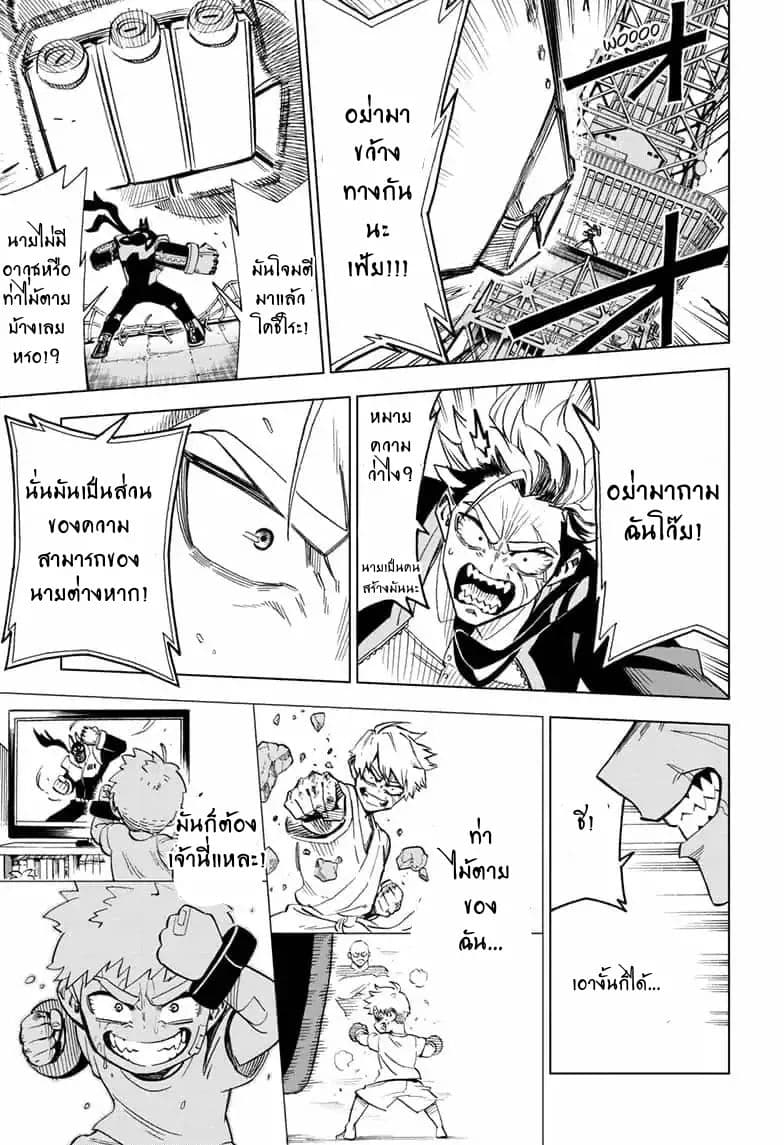 ZIPMAN!! 1-นายและฉันเราคือแจ็คแมน