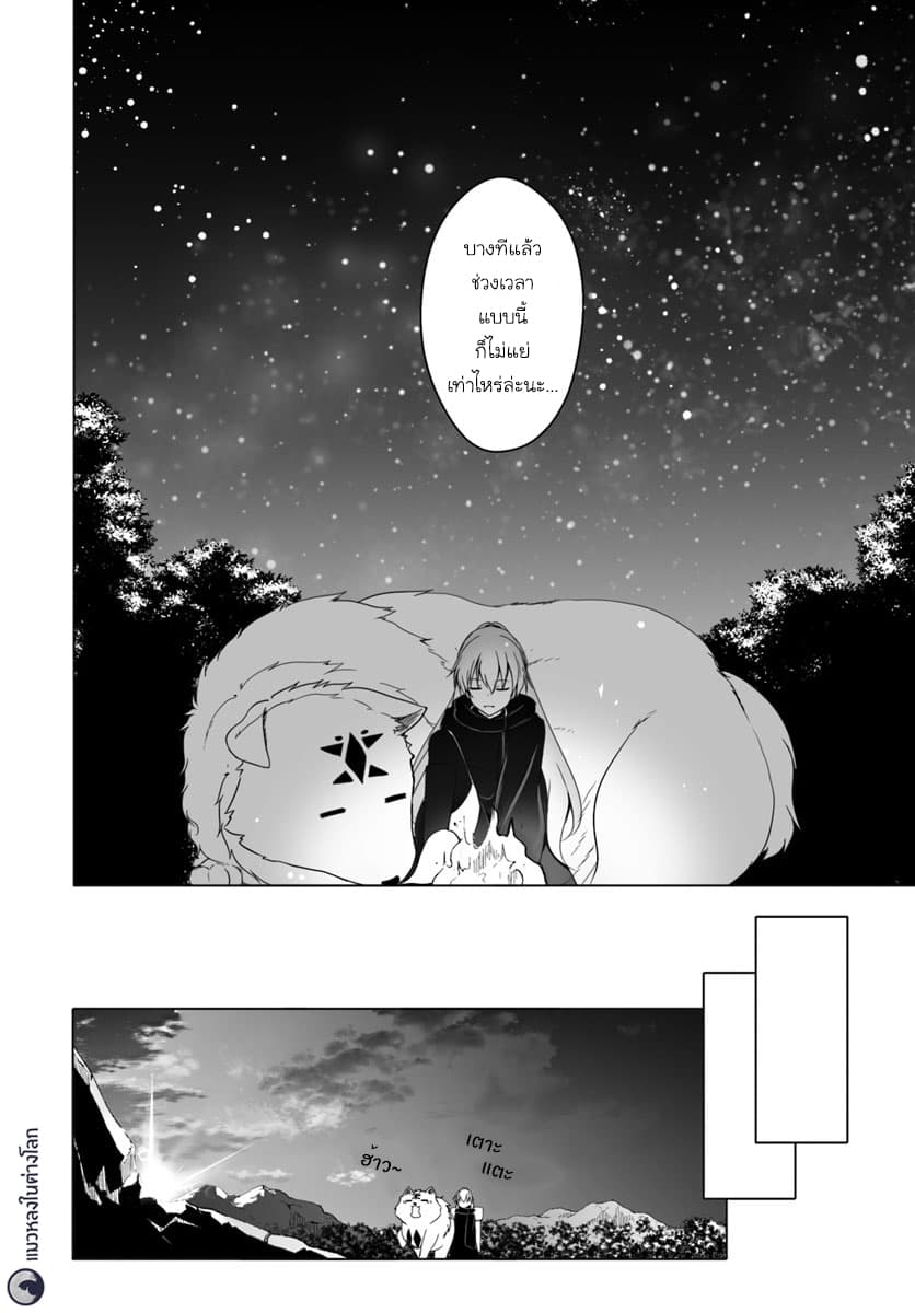 Wanwan Monogatari ~Kanemochi no Inu n shite to wa Itta ga, Fenrir ni shiro to wa Itte nee!~ 11-11