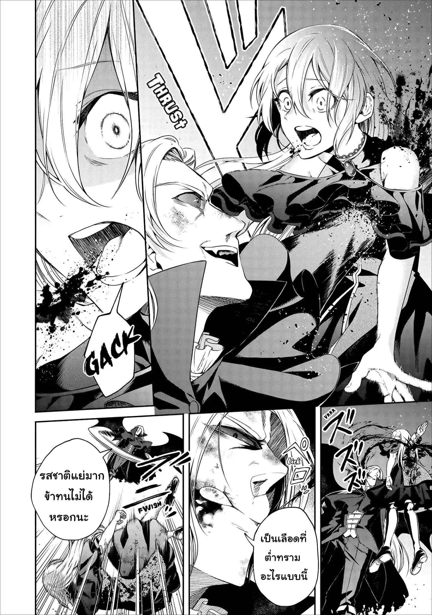 Maou-sama Retry! 10-10