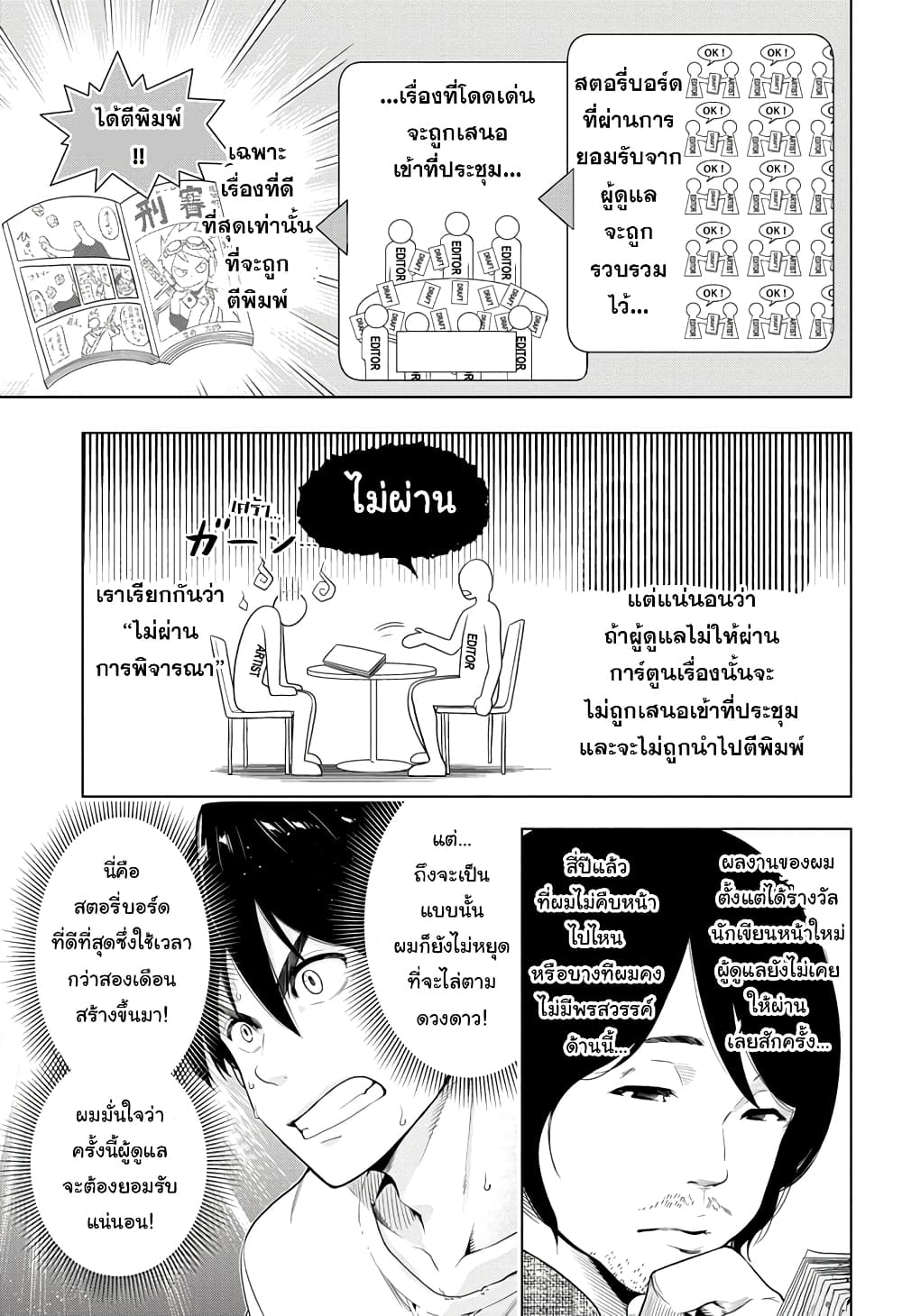Time Paradox Ghostwriter 1-1