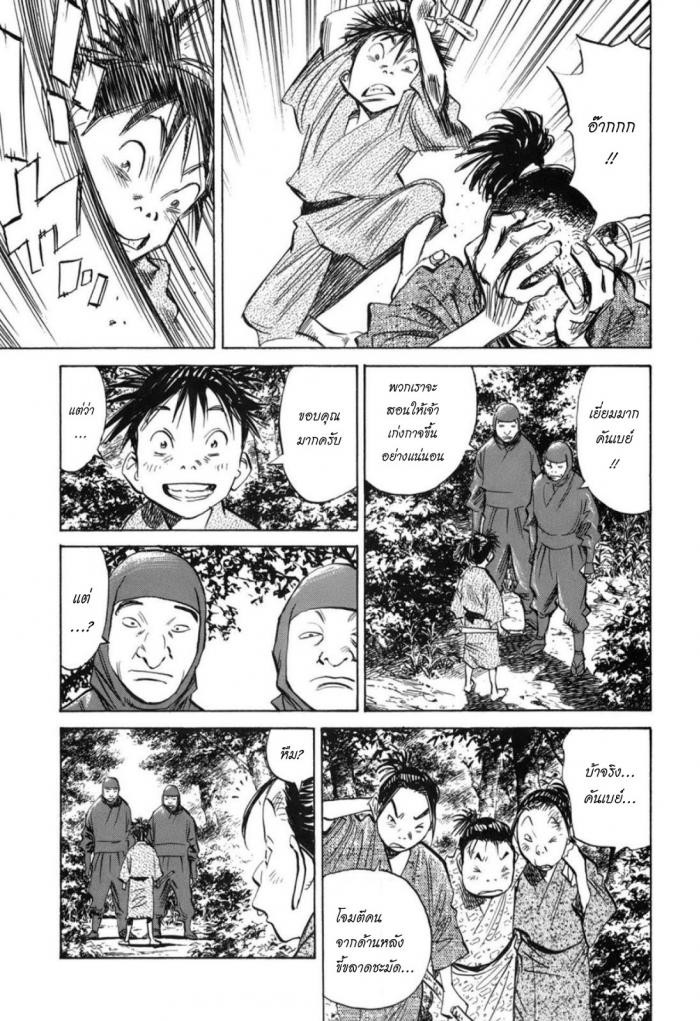 Billy Bat 22-ม้วนคัมภีร์ของโมโมจิ (5)