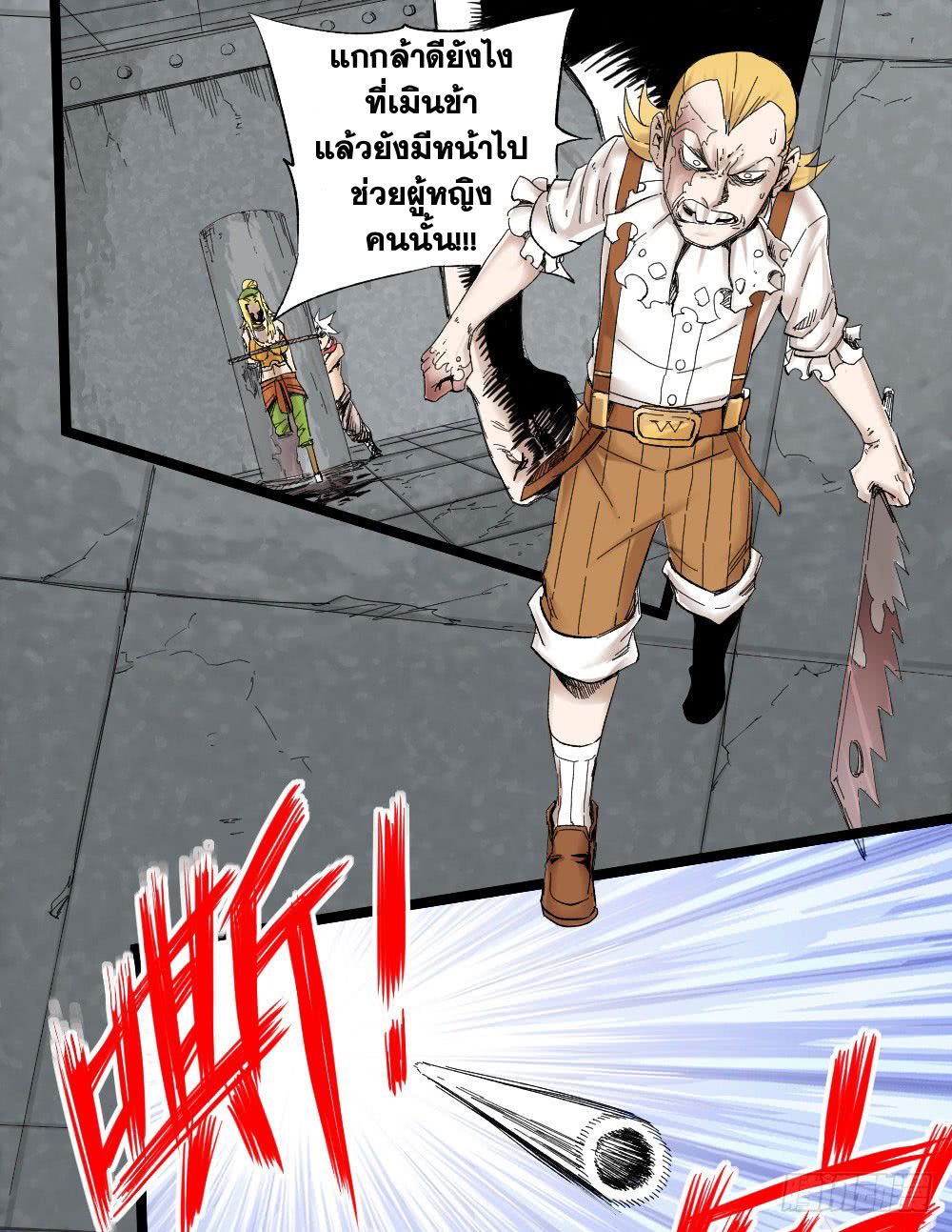 The Doctor's Supremacy 6-6