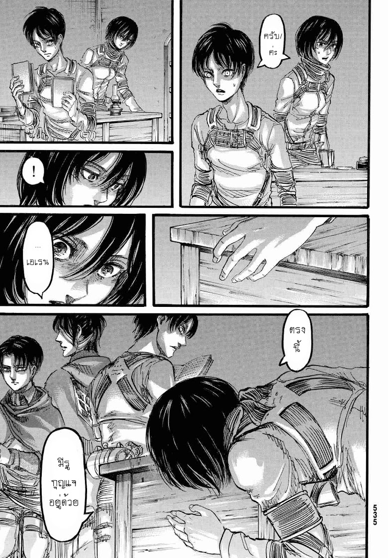 Attack on Titan 85-TH-ห้องใต้ดิน
