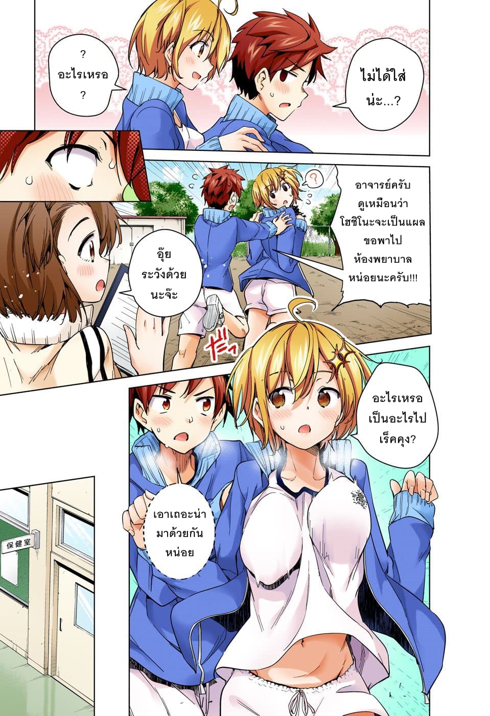 Dokyuu Hentai HxEros 13-การโน้มน้าวจากในอดีต