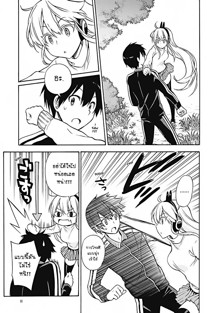 Kyou no Cerberus 29-เธอชอบอะไร