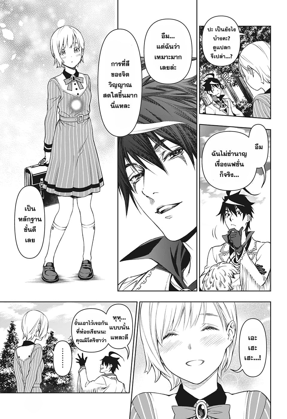 Yugen to Jorei Gakkyu 1-1