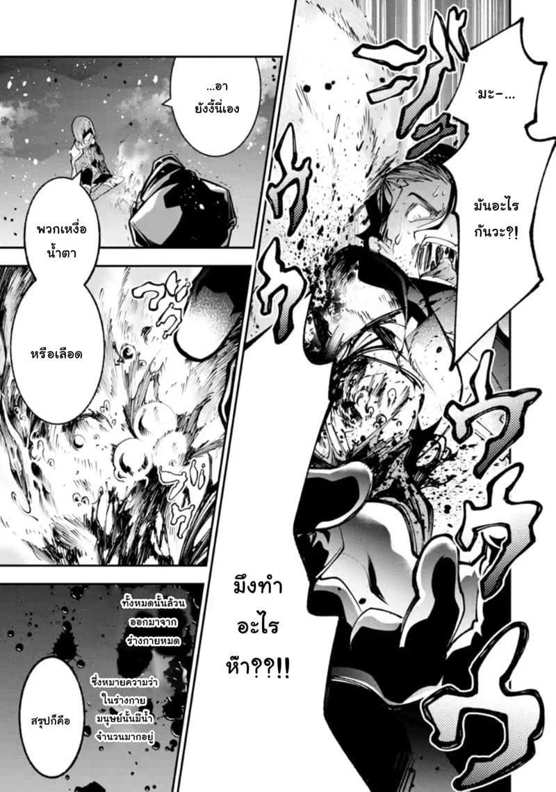 Yuwakashi Yuusha no Fukushuutan 2-วิธีการใช้พลังโง่ๆ