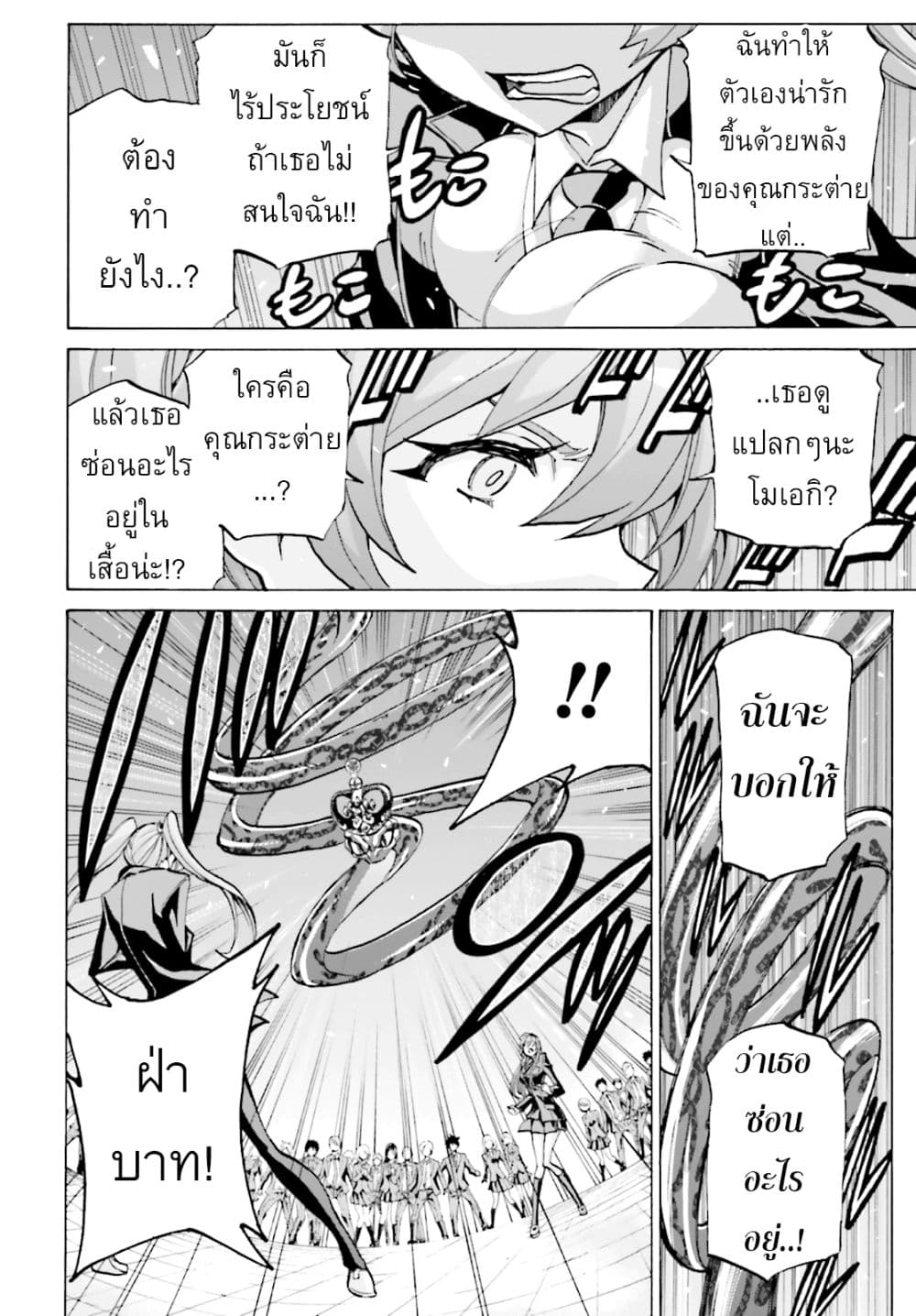 Queen of The Beast 1-1