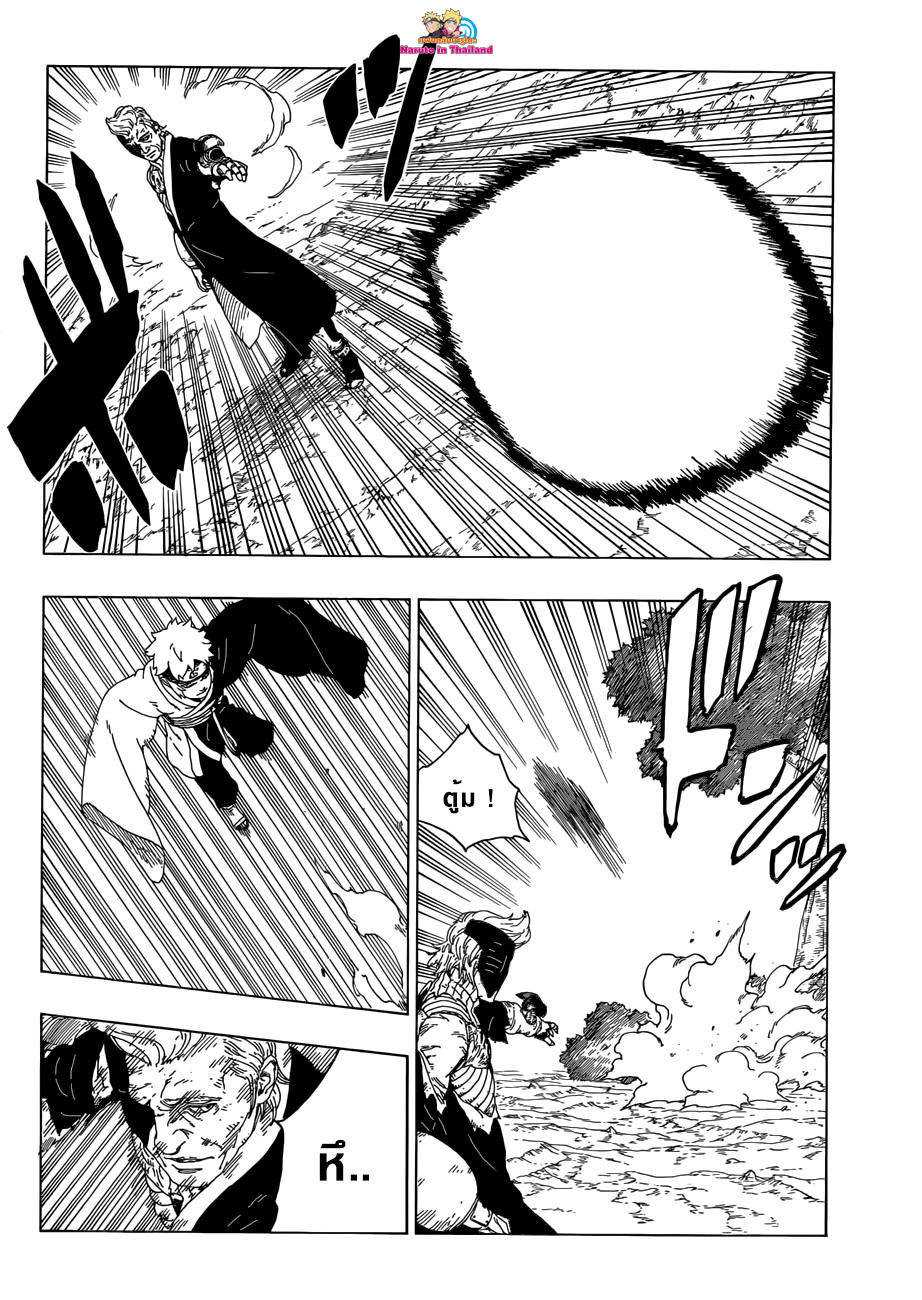 Boruto 21-วิธีการใช้