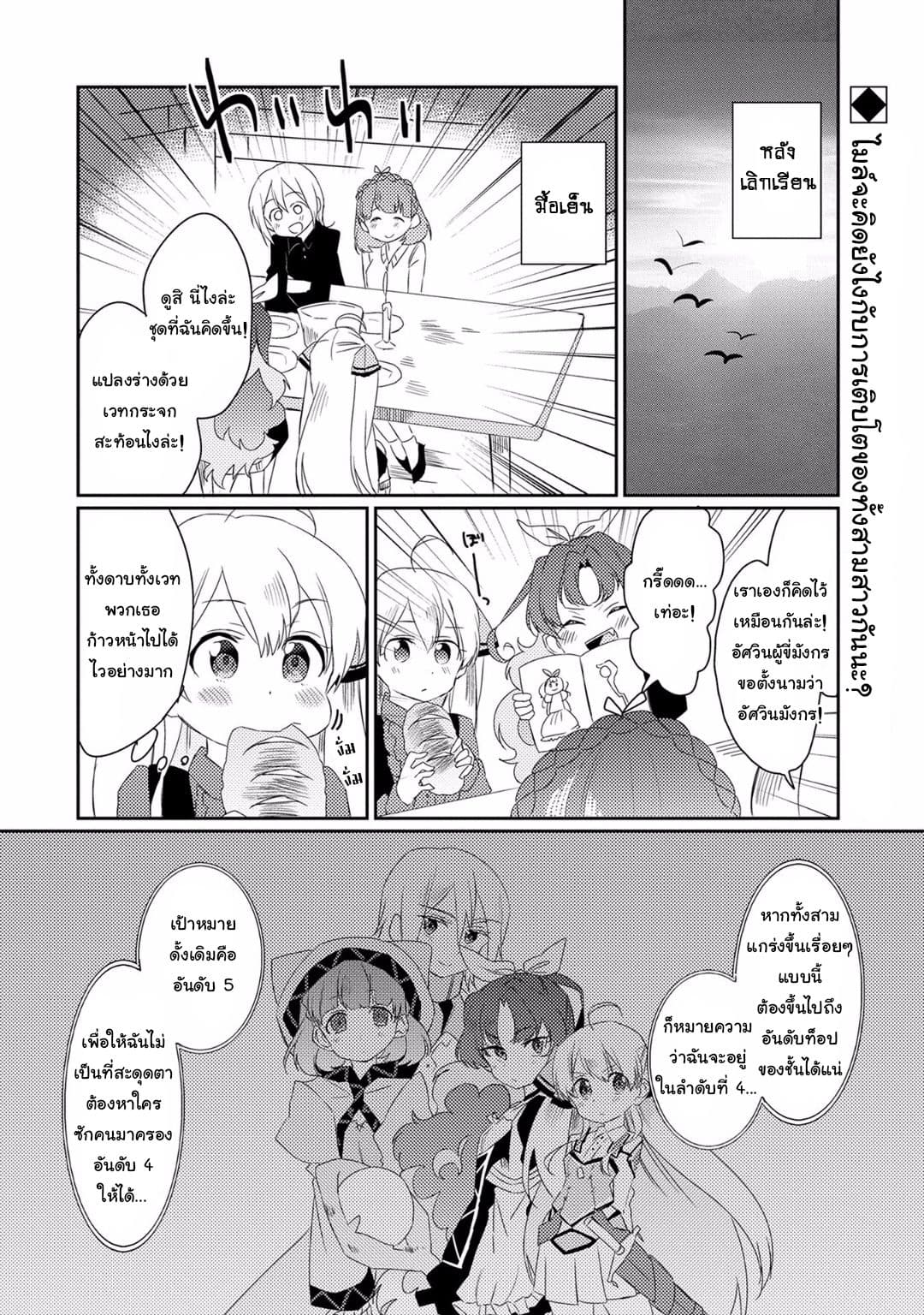 Watashi, Nouryoku wa Heikinchi de tte Itta yo ne! 8-เด็กหนุ่มผู้กำพร้า