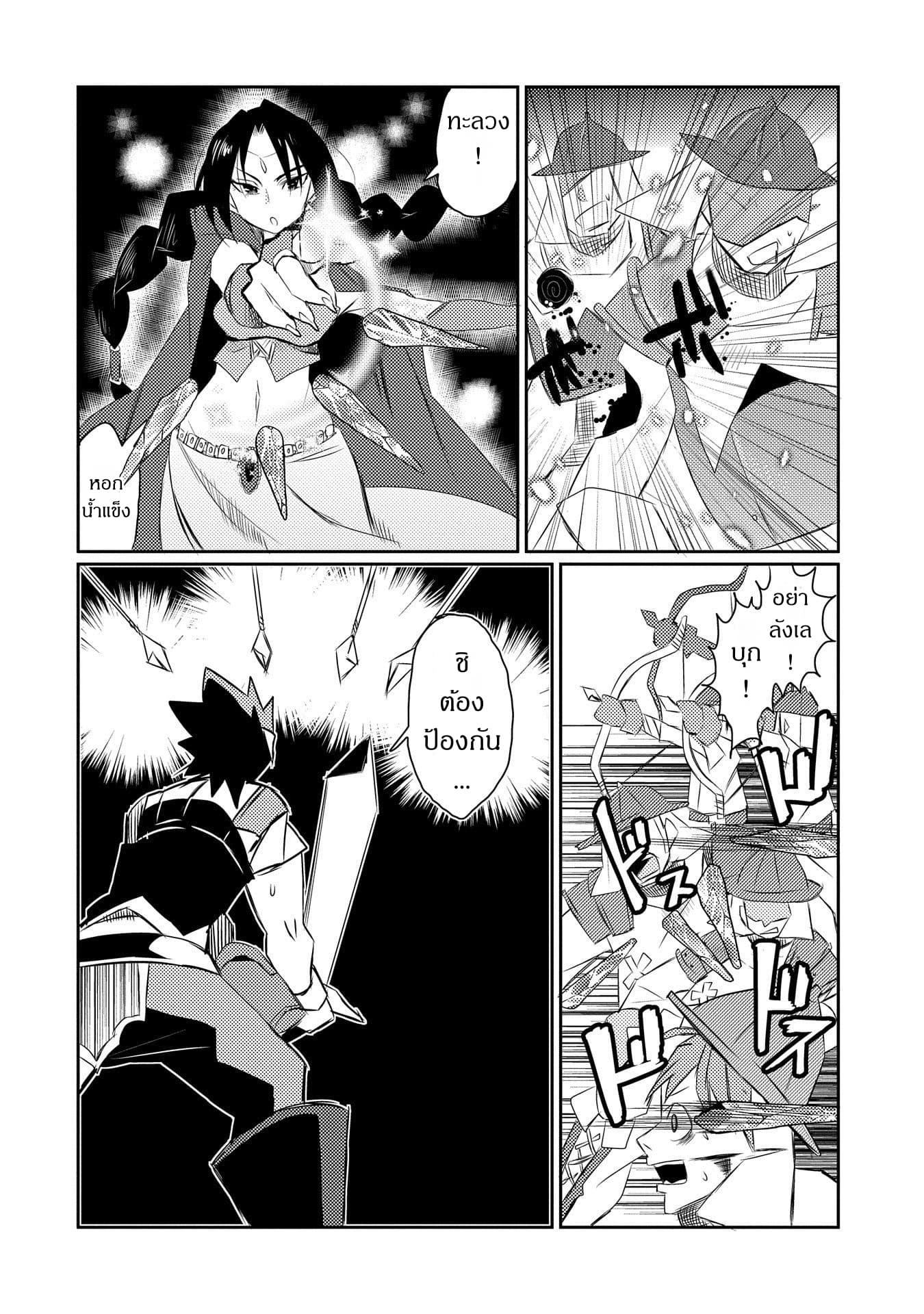 Watashi, Nouryoku wa Heikinchi de tte Itta yo ne! 18-18
