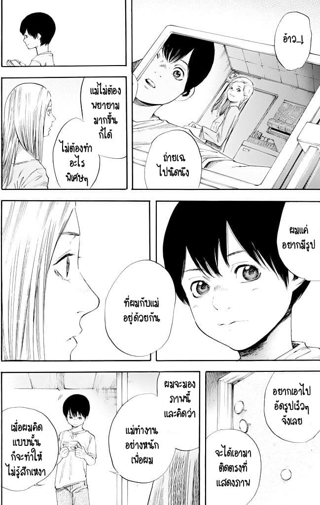 Suzuki-san wa Tada Shizuka ni Kurashitai คุณซุสุกิอยากอยู่เงียบๆ 1-วันเกิด