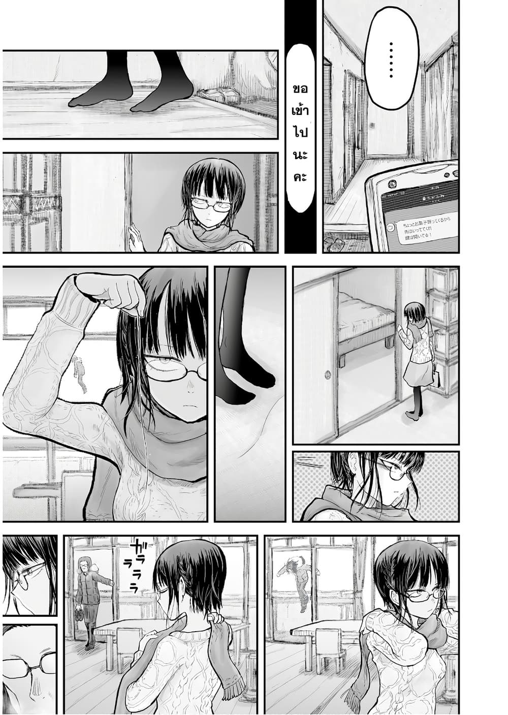 Isekai Ojisan คุณลุงต่างโลก 7-7