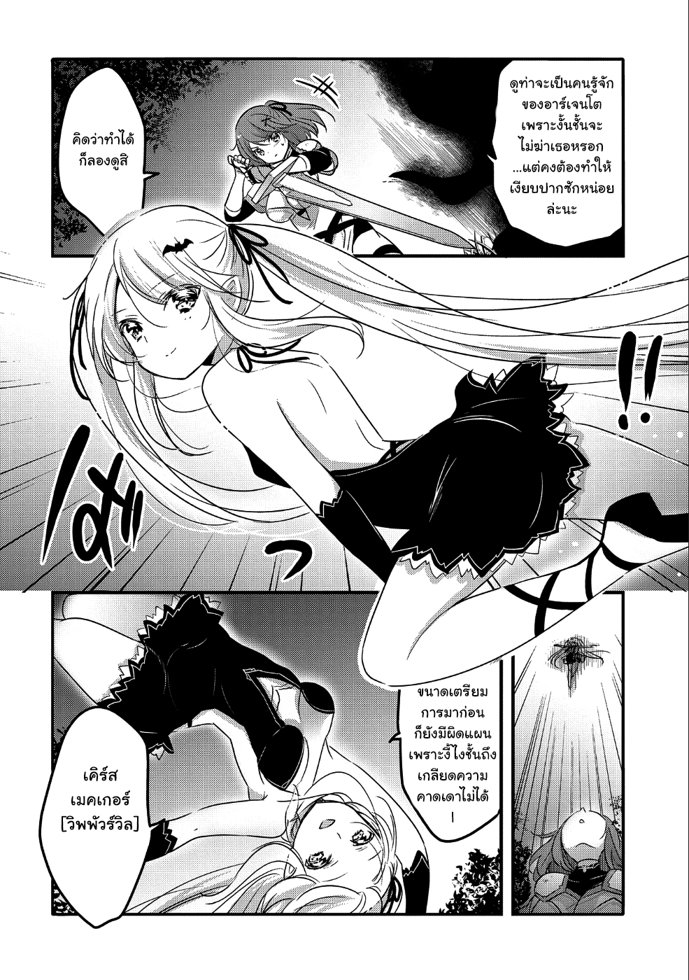 Tensei Kyuuketsukisan wa Ohirune ga Shitai 22-22