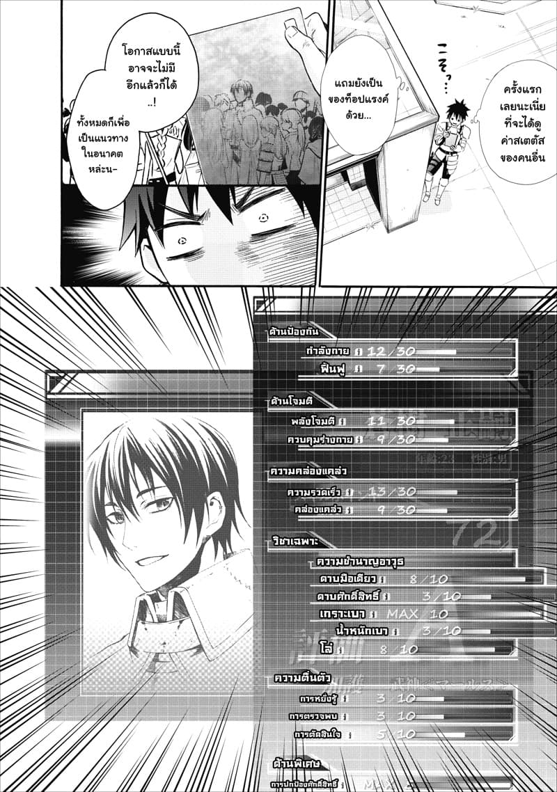 Boken-ka ni Narou! ~ Sukiruboodo de Danjon Kouryaku ~ 6-6