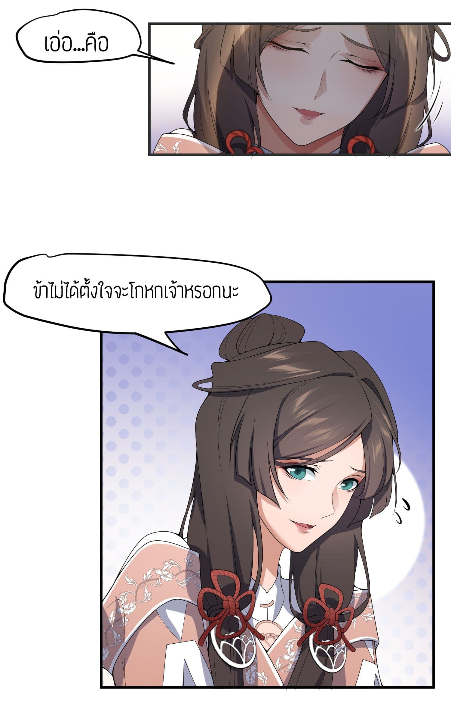 Super Warrior in Another World ทหารเซียนไปหาเมียที่ต่างโลก 18-18