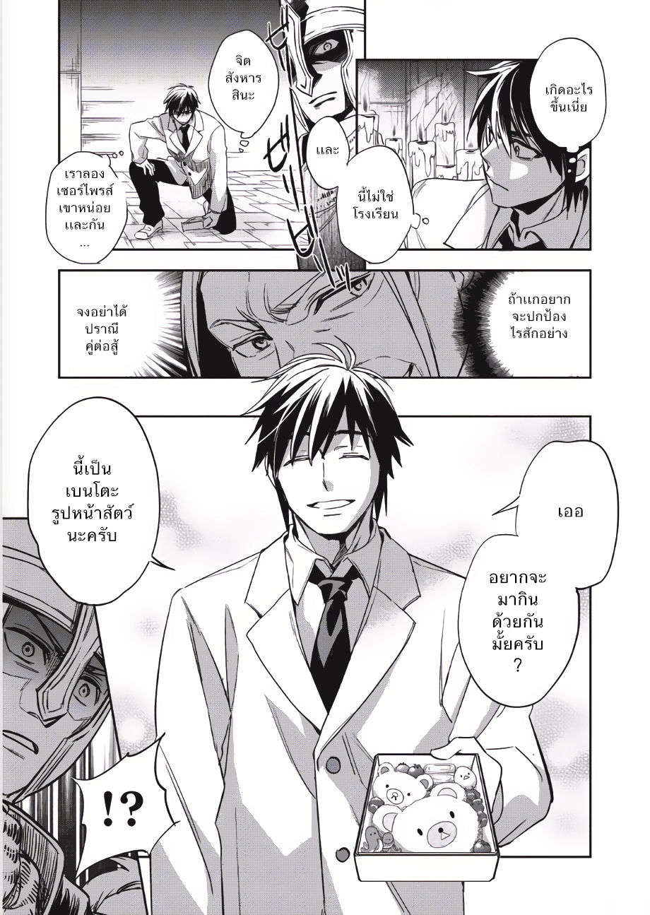 Wortenia Senki 1-จุดเริ่มต้นของการเดินทาง