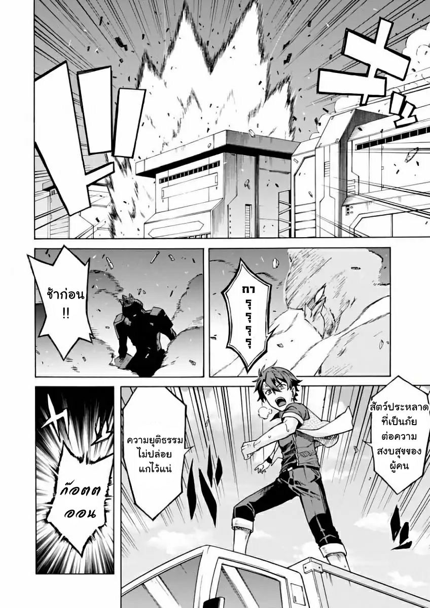 Love Fighter Shuravan 2-2