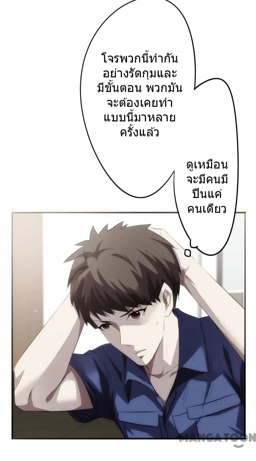Strongest Worker 24-24