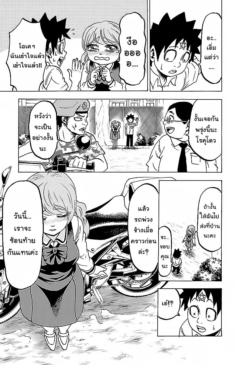 Rokudou no Onna-tachi 19-19