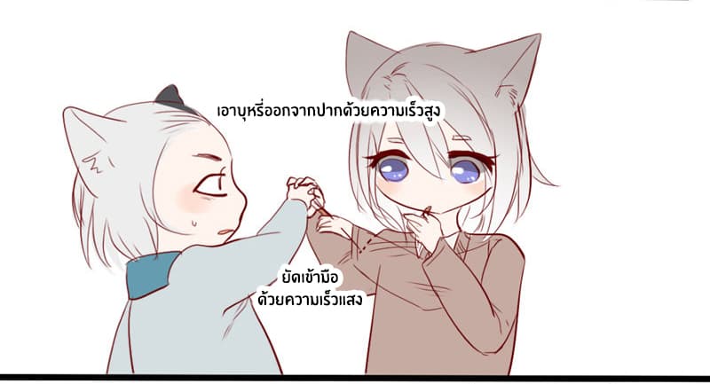 Mao Xian Sheng He Gou Gou คูมเหมียวกับหมาน่อย 14-ออกไปด้วยกัน n