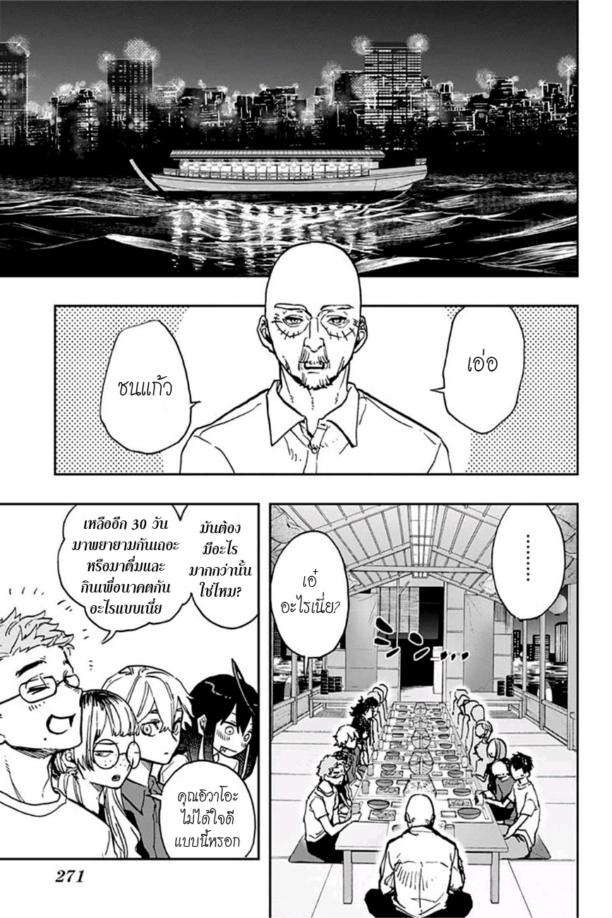 ACT-AGE 33-ยามค่ำคืน