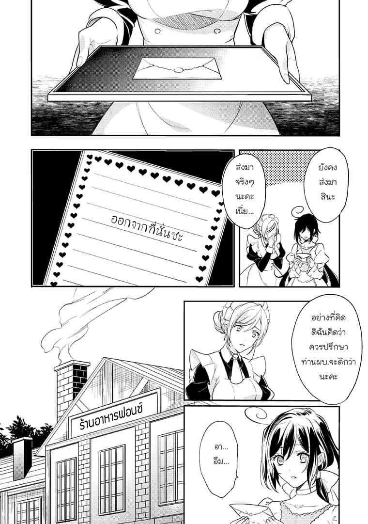 Soushikikan to Watashi no Jijou 3-3