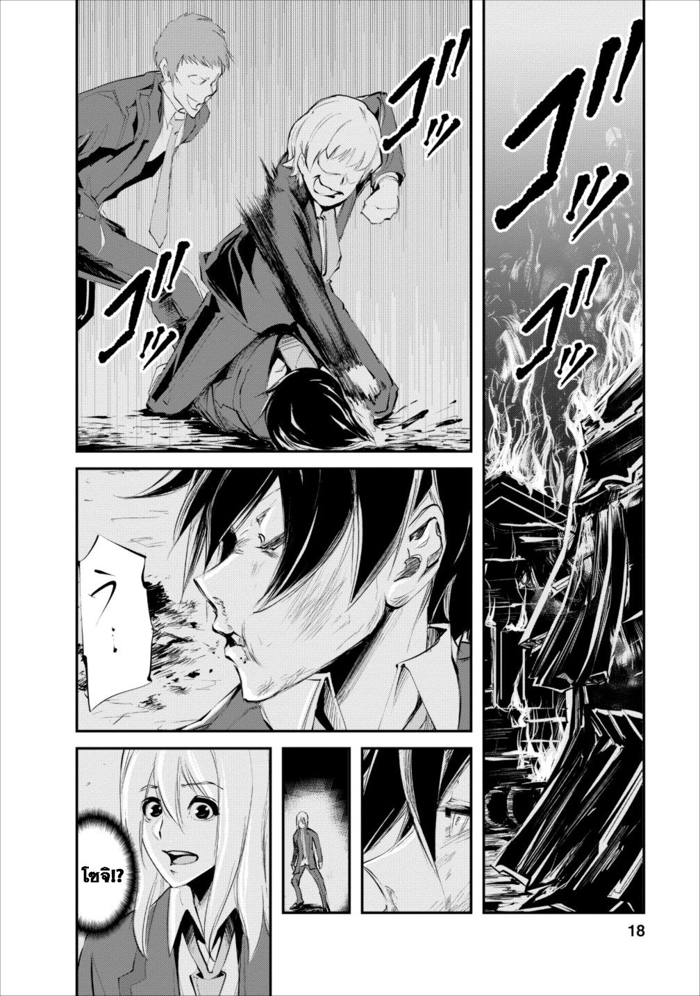 Monster no Goshujin-sama สุดสายใยสไลม์ยอดรัก 1-1