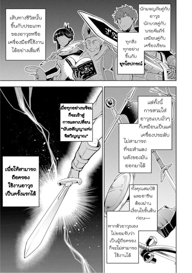 Soubiwaku Zero no Saikyou Kenshi demo, noroi no soubi (kawaii)nara 9999-ko tsuke-houdai 1-1
