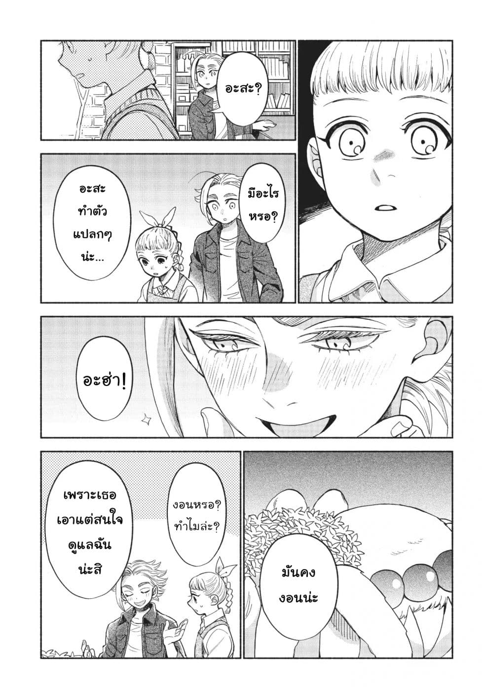 Owari Nochi, Asanagi Kurashi 12-12