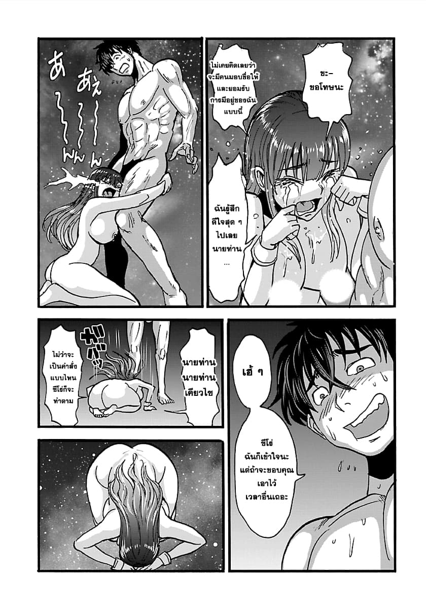 Makikomarete Isekai Teni suru Yatsu wa, Taitei Cheat 15.2-15.2