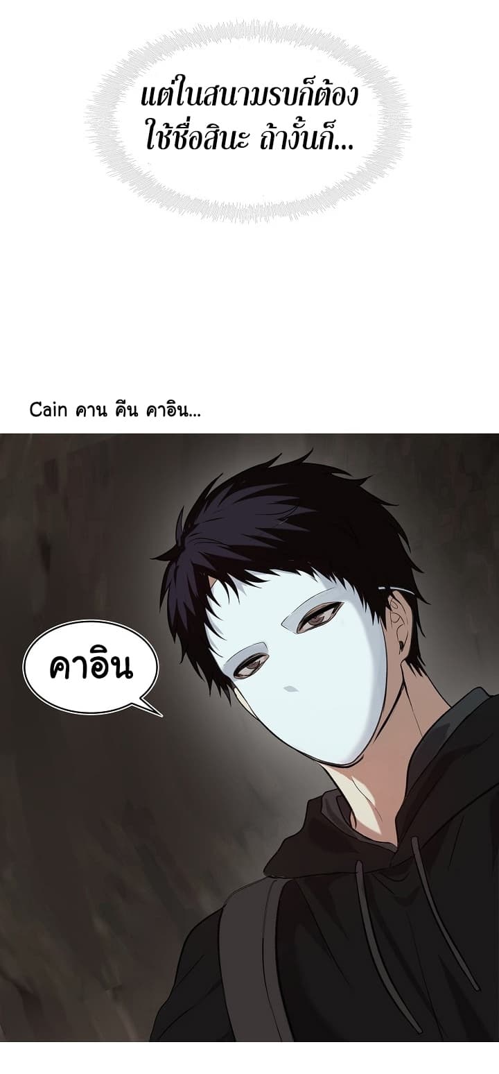 Ranker Who Lives A Second Time 11-11