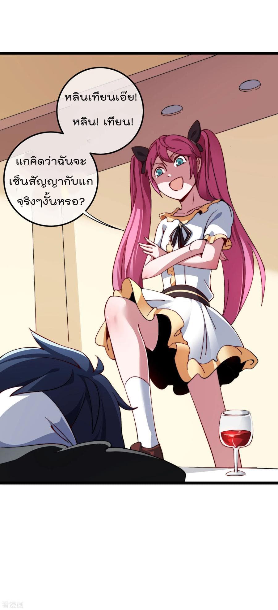 I am The Richest  in The World ข้านี่แหละจะรวยที่สุดในโลก! 23-23