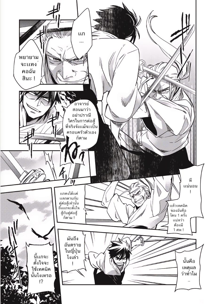 Wortenia Senki 1-จุดเริ่มต้นของการเดินทาง