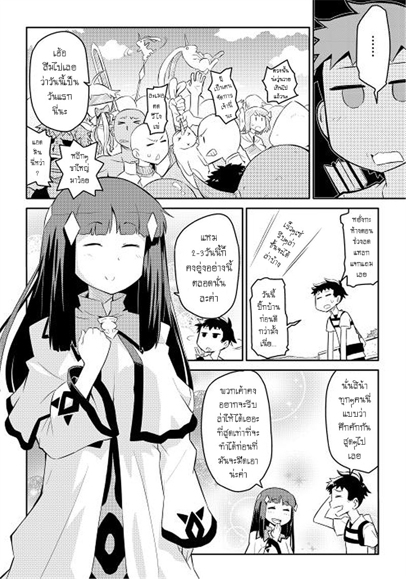 Toaru Ossan no VRMMO Katsudouki 1-1