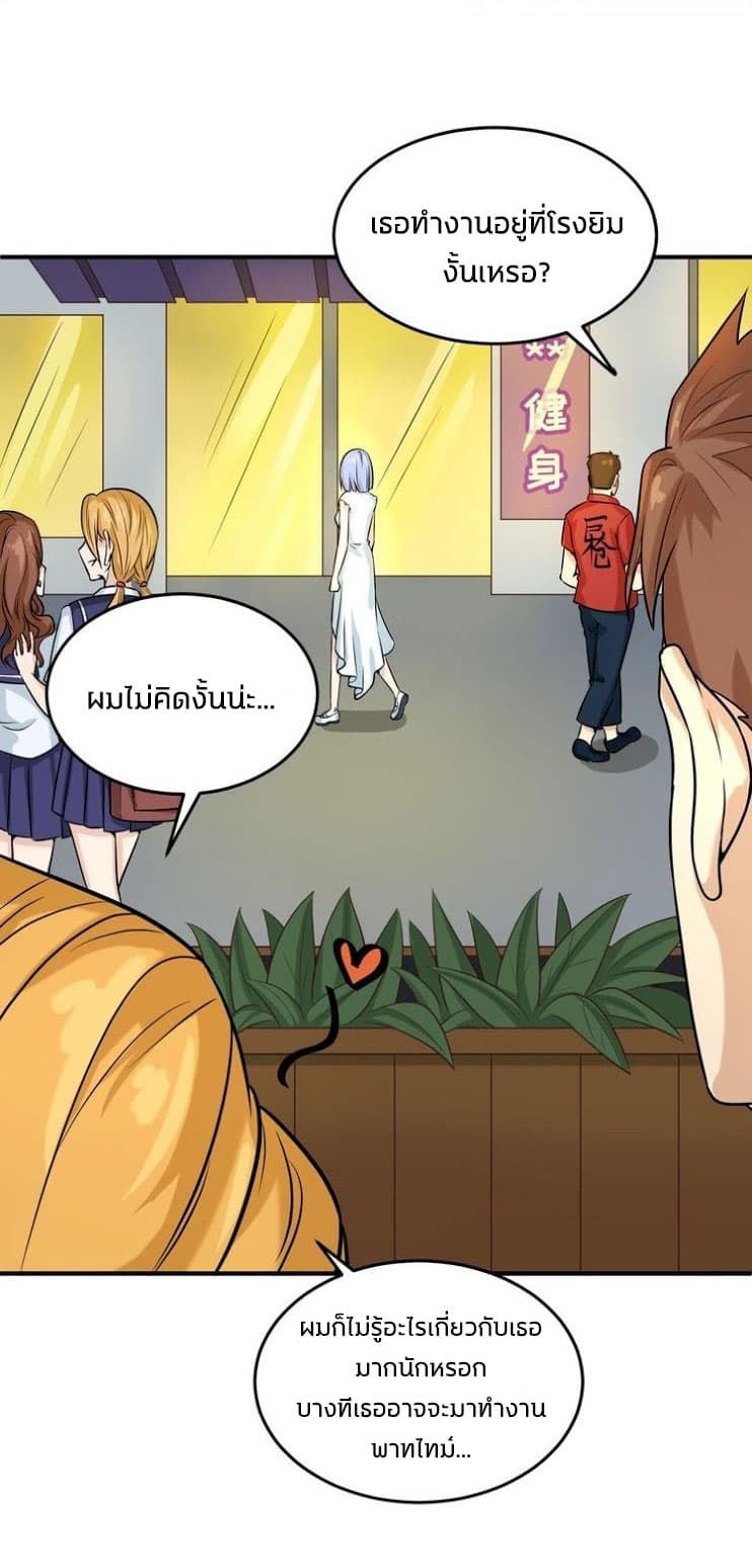 Crossing Man (ระบบ Cross interceptor) 24-24