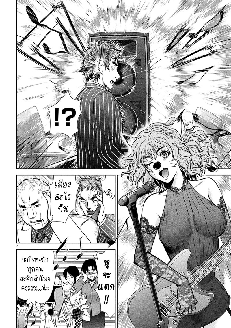Satanophany 78-ลุกโป่งของขวัญชุดใหญ่