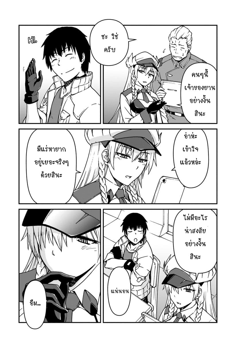 Mezametara saikyou soubi to uchuusen-mochi datta no de, ikkodate mezashite youhei toshite jiyuu ni ikitai 2-2