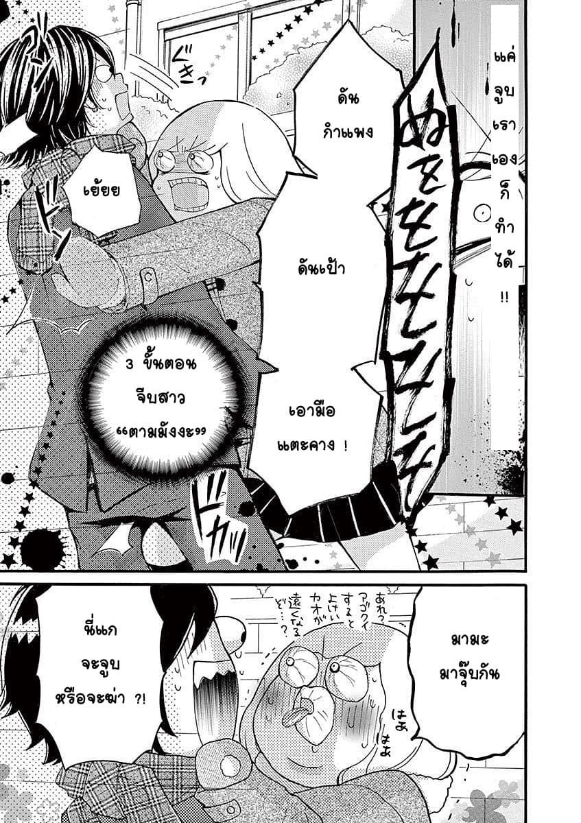 Momoiro Ome-chen Second Season 2 2-2