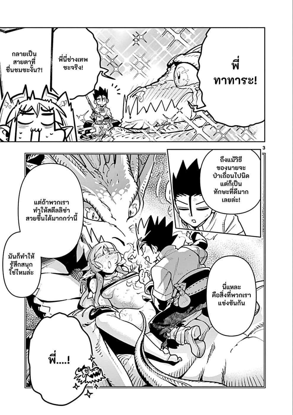 Nukenai Seiken-chan 30-30