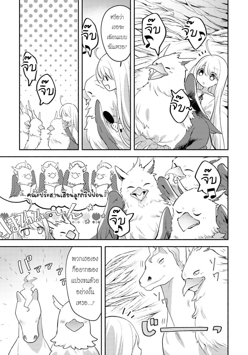 Futago no Ane ga Miko Toshite Hikitorarete, Watashi wa Suterareta Kedo Tabun Watashi ga Miko de Aru 1-1