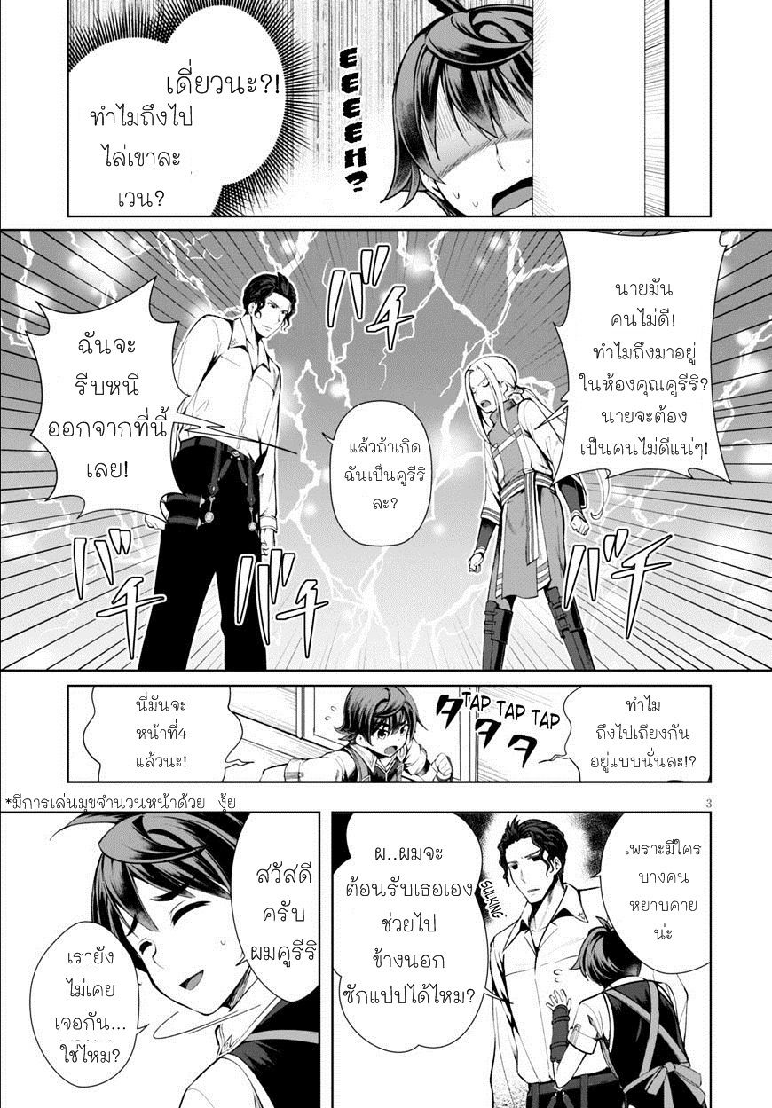 Botsuraku Youtei Nanode, Kajishokunin wo Mezasu 4-4