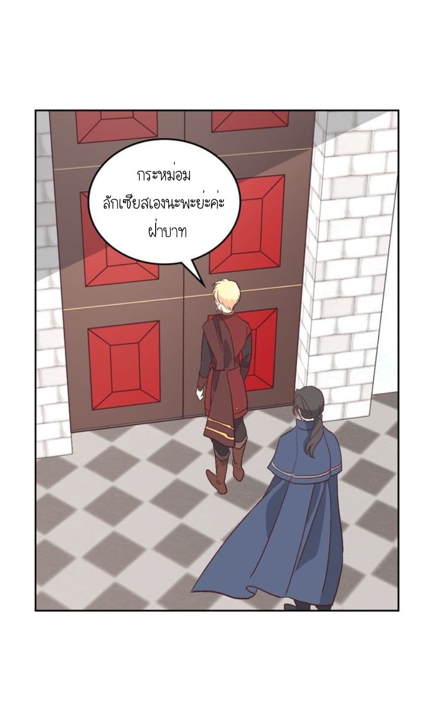 The Knight and Her Emperor 2-2