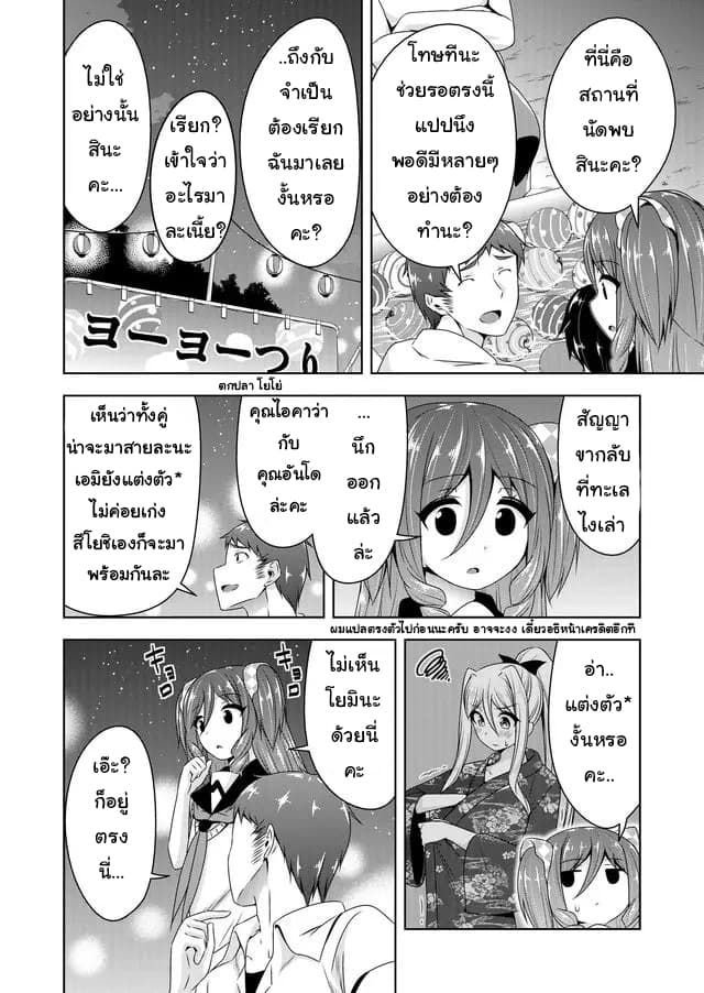 Devilchi 33-ไม่เปลี่ยนแปลง