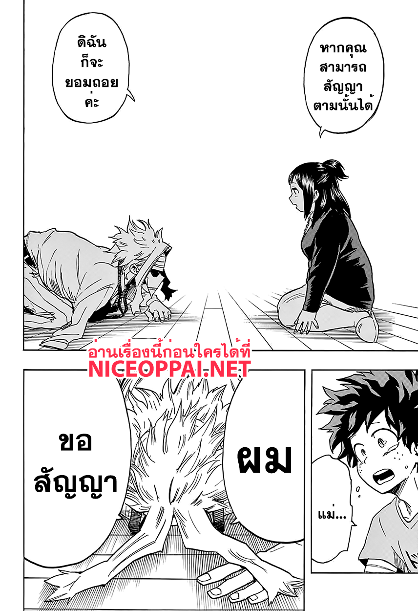Boku no Hero Academia 97-TH-การตำหนิจากคุณแม่