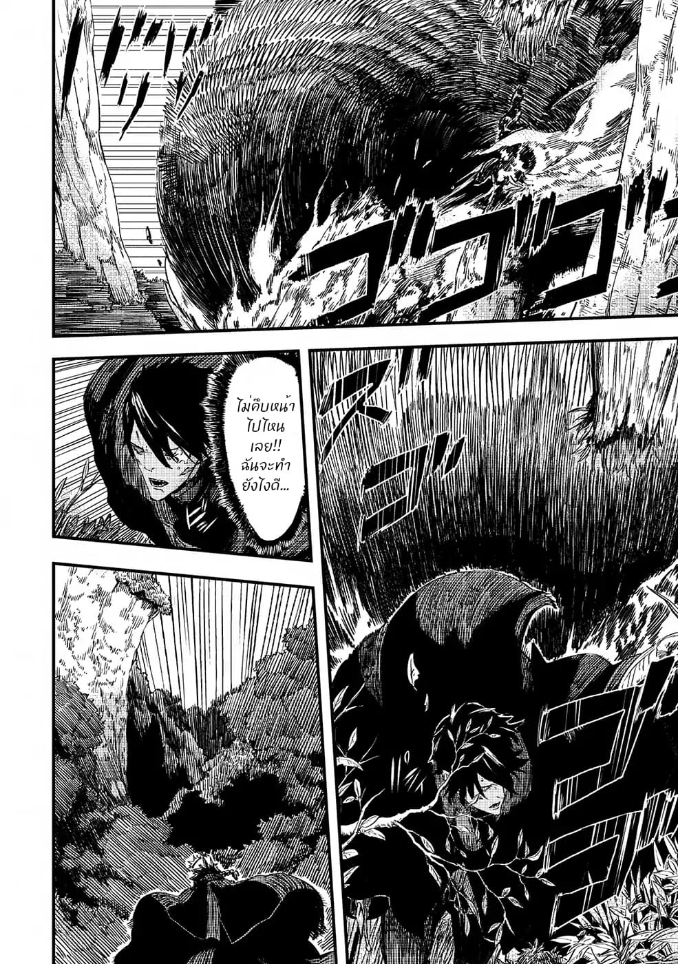 The Wolf Won't Sleep 4-4