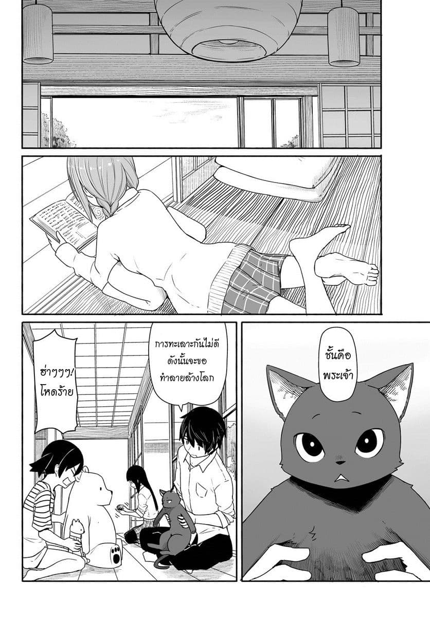Flying Witch 28-เพียงหนึ่งคำก็ทำให้เกิดการสะอึก