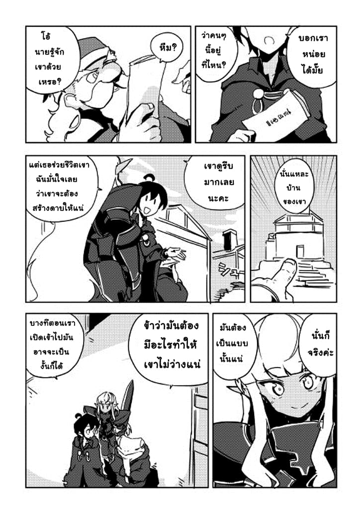 Ore to Kawazu-san no Isekai Hourouki 24-24
