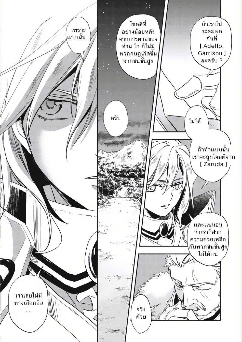 Wortenia Senki 4-กระต่ายจันทร์สีเเดง