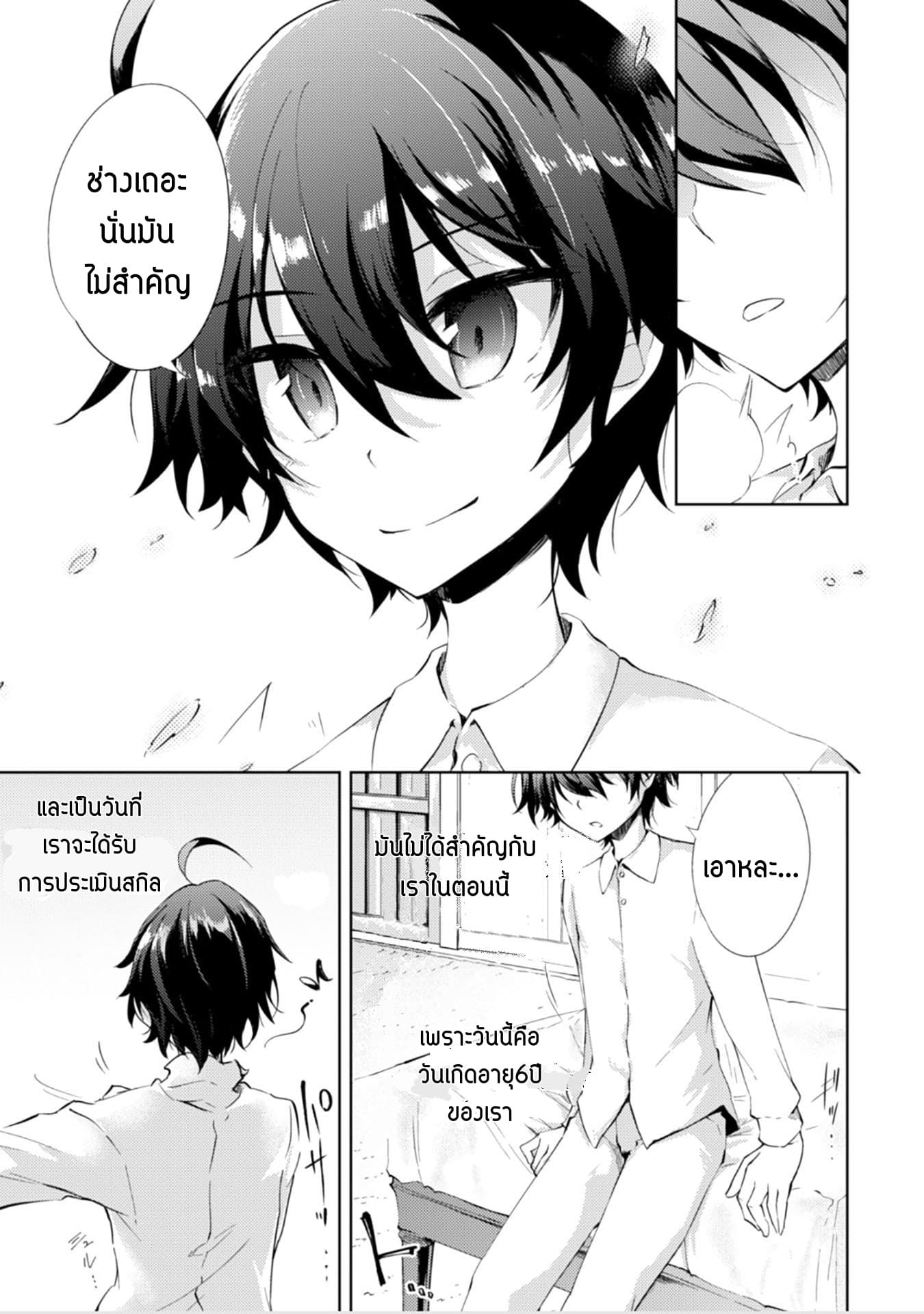 Moto Saikyou no Kenshi wa, Isekai Mahou ni Akogareru 1-1